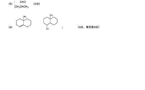 呼和浩特市2025-2026学年高三年级第一次质量监测+化学答案_2025年9月_250901呼和浩特市2025-2026学年高三年级第一次质量监测（全科）