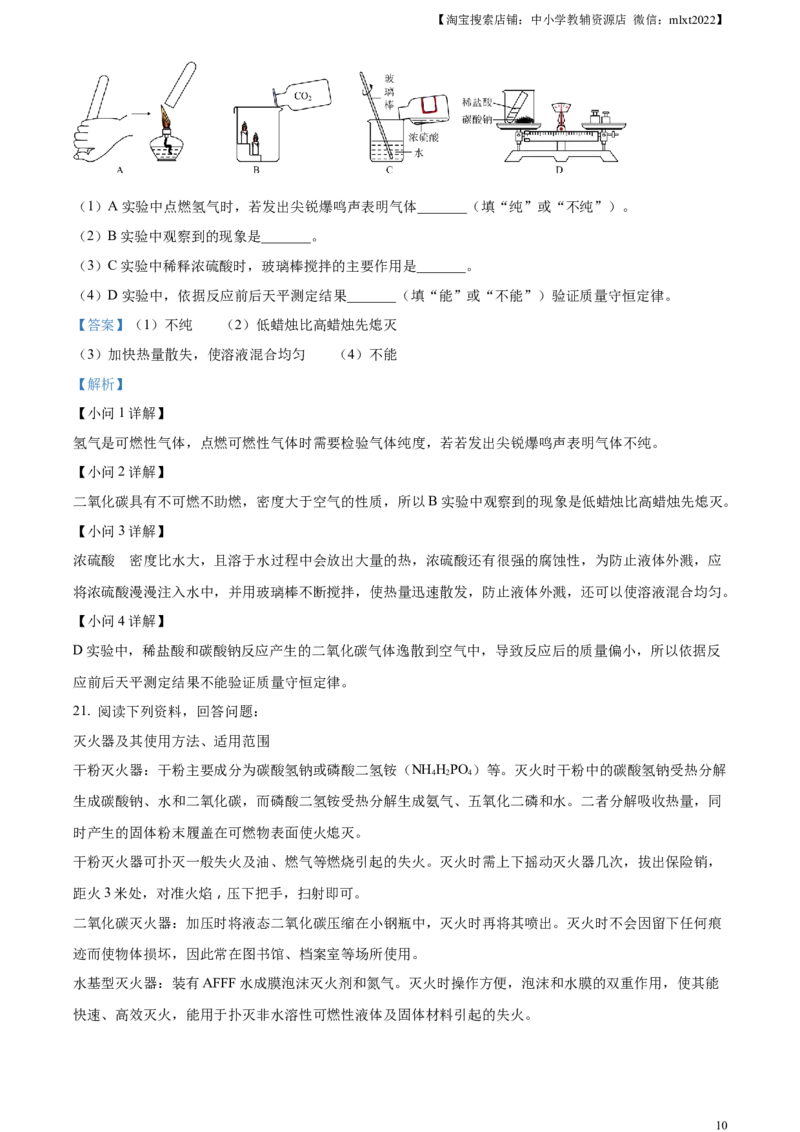 精品解析：2023年辽宁省营口市中考化学真题（解析版）_中考真题_5.化学中考真题2015-2024年_2023年中考化学真题7.20_精品解析：2023年辽宁省营口市中考化学真题