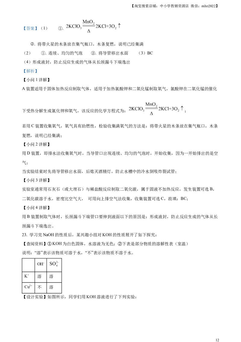 精品解析：2023年辽宁省营口市中考化学真题（解析版）_中考真题_5.化学中考真题2015-2024年_2023年中考化学真题7.20_精品解析：2023年辽宁省营口市中考化学真题