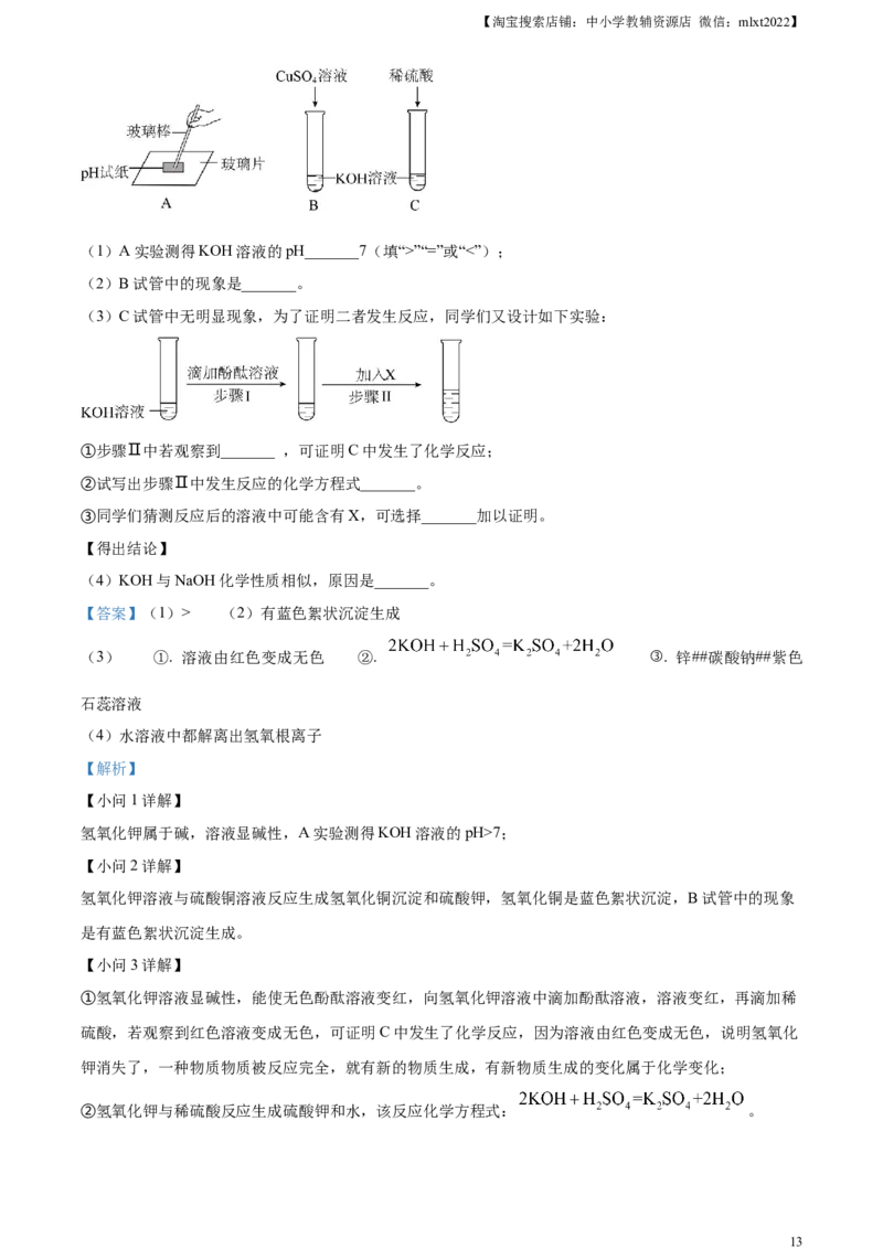精品解析：2023年辽宁省营口市中考化学真题（解析版）_中考真题_5.化学中考真题2015-2024年_2023年中考化学真题7.20_精品解析：2023年辽宁省营口市中考化学真题
