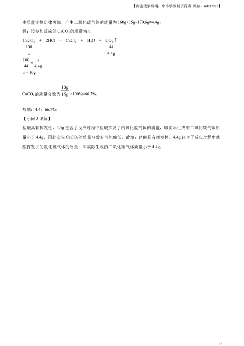 精品解析：2023年辽宁省营口市中考化学真题（解析版）_中考真题_5.化学中考真题2015-2024年_2023年中考化学真题7.20_精品解析：2023年辽宁省营口市中考化学真题