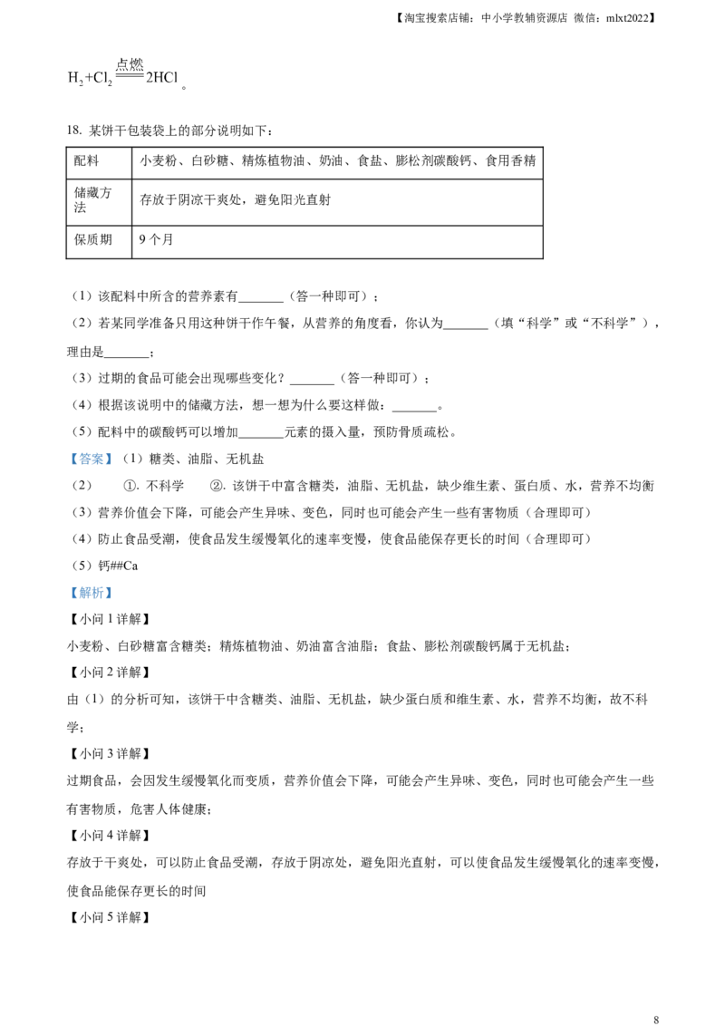 精品解析：2023年辽宁省营口市中考化学真题（解析版）_中考真题_5.化学中考真题2015-2024年_2023年中考化学真题7.20_精品解析：2023年辽宁省营口市中考化学真题