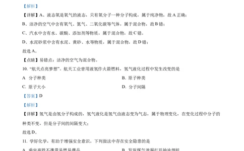 精品解析：2023年辽宁省营口市中考化学真题（解析版）_中考真题_5.化学中考真题2015-2024年_2023年中考化学真题7.20_精品解析：2023年辽宁省营口市中考化学真题