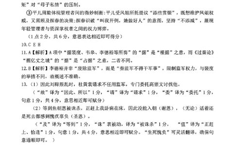 呼和浩特市2025-2026学年高三年级第一次质量监测+语文答案_2025年9月_250901呼和浩特市2025-2026学年高三年级第一次质量监测（全科）