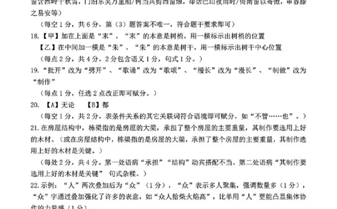 呼和浩特市2025-2026学年高三年级第一次质量监测+语文答案_2025年9月_250901呼和浩特市2025-2026学年高三年级第一次质量监测（全科）