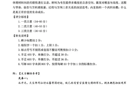 呼和浩特市2025-2026学年高三年级第一次质量监测+语文答案_2025年9月_250901呼和浩特市2025-2026学年高三年级第一次质量监测（全科）