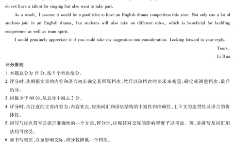 天一大联考顶尖联盟2024届高三阶段性测试（二）英语简易答案_2024届天一大联考顶尖联盟高三阶段性测试（二）（新教材老高考）