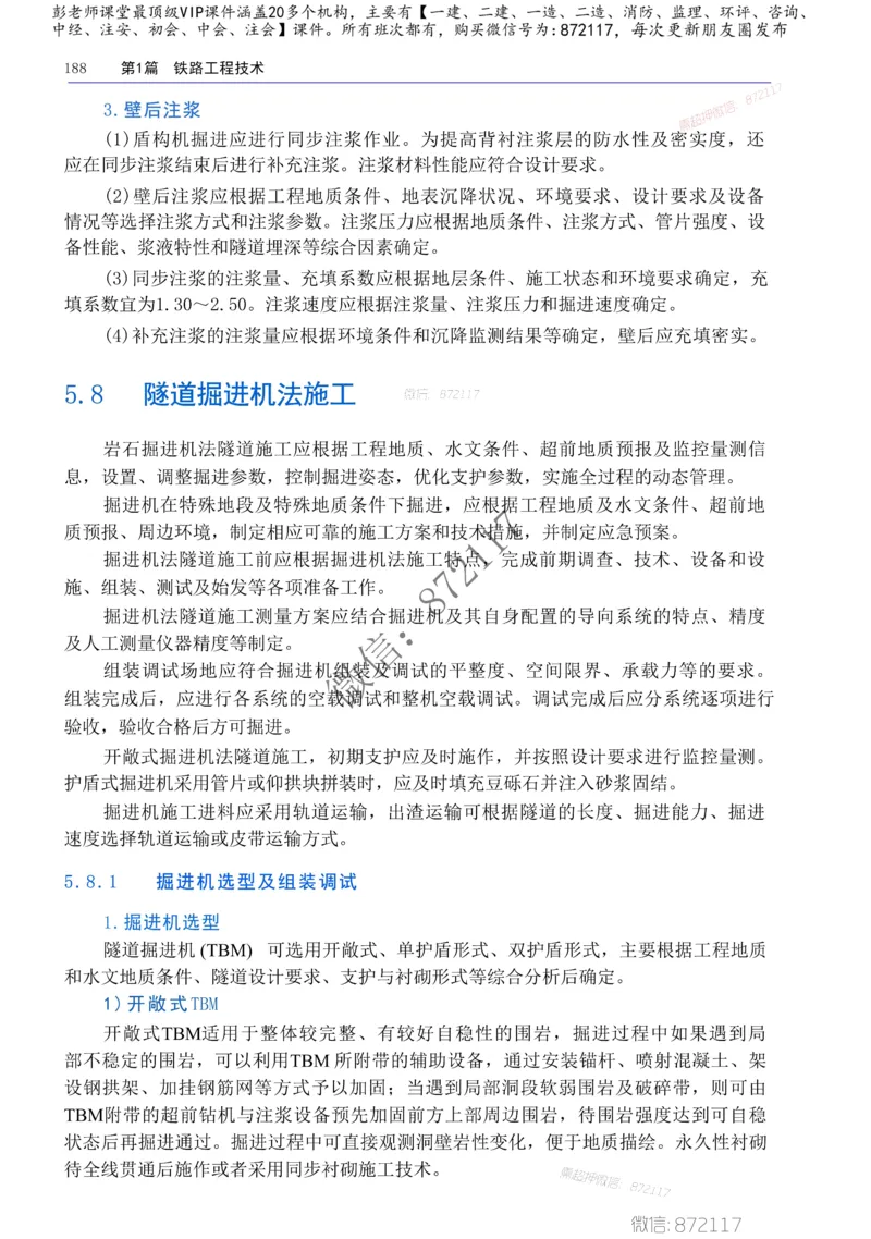 2025年一建-建筑-四色笔记高清_2026年一级建造师_2026年一建建筑_2025年一建建筑SVIP_01-精华文档✿电子教材✿历年真题_20-建筑《新版-四色笔记》SMR推荐
