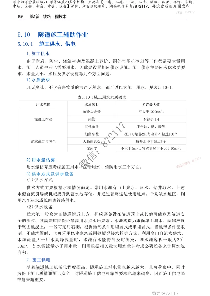 2025年一建-建筑-四色笔记高清_2026年一级建造师_2026年一建建筑_2025年一建建筑SVIP_01-精华文档✿电子教材✿历年真题_20-建筑《新版-四色笔记》SMR推荐