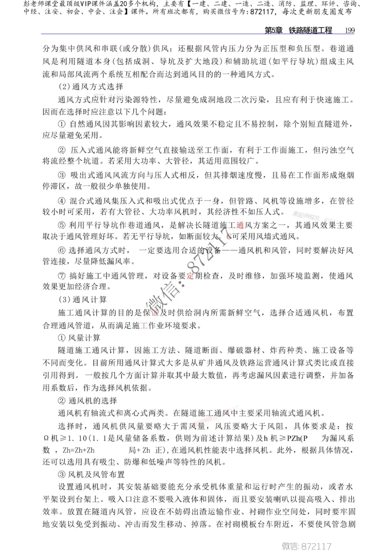 2025年一建-建筑-四色笔记高清_2026年一级建造师_2026年一建建筑_2025年一建建筑SVIP_01-精华文档✿电子教材✿历年真题_20-建筑《新版-四色笔记》SMR推荐