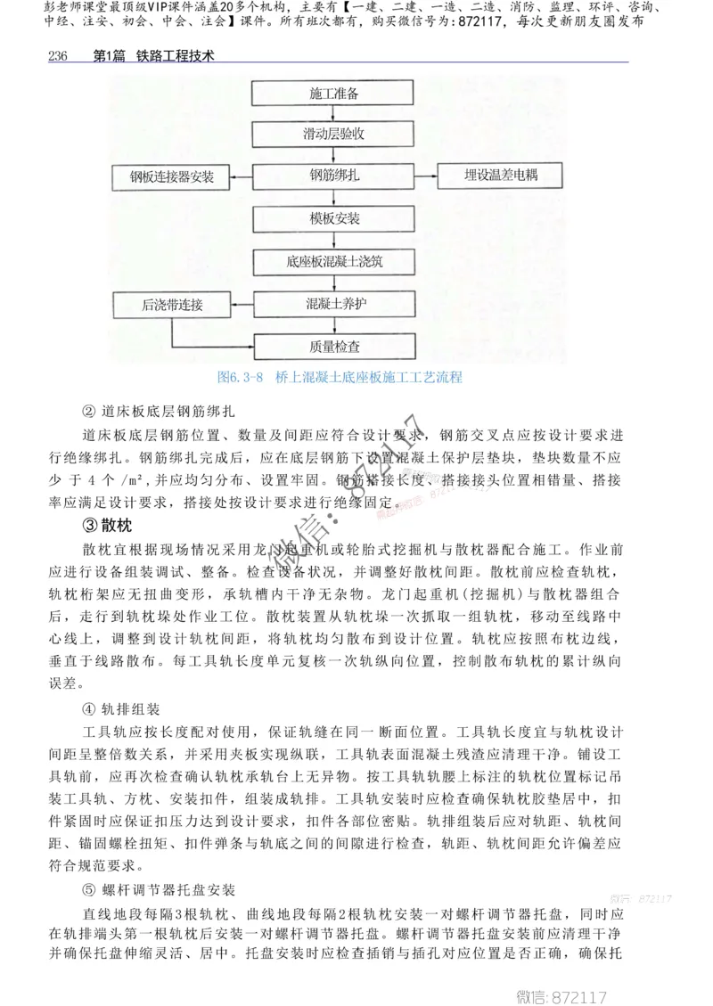 2025年一建-建筑-四色笔记高清_2026年一级建造师_2026年一建建筑_2025年一建建筑SVIP_01-精华文档✿电子教材✿历年真题_20-建筑《新版-四色笔记》SMR推荐