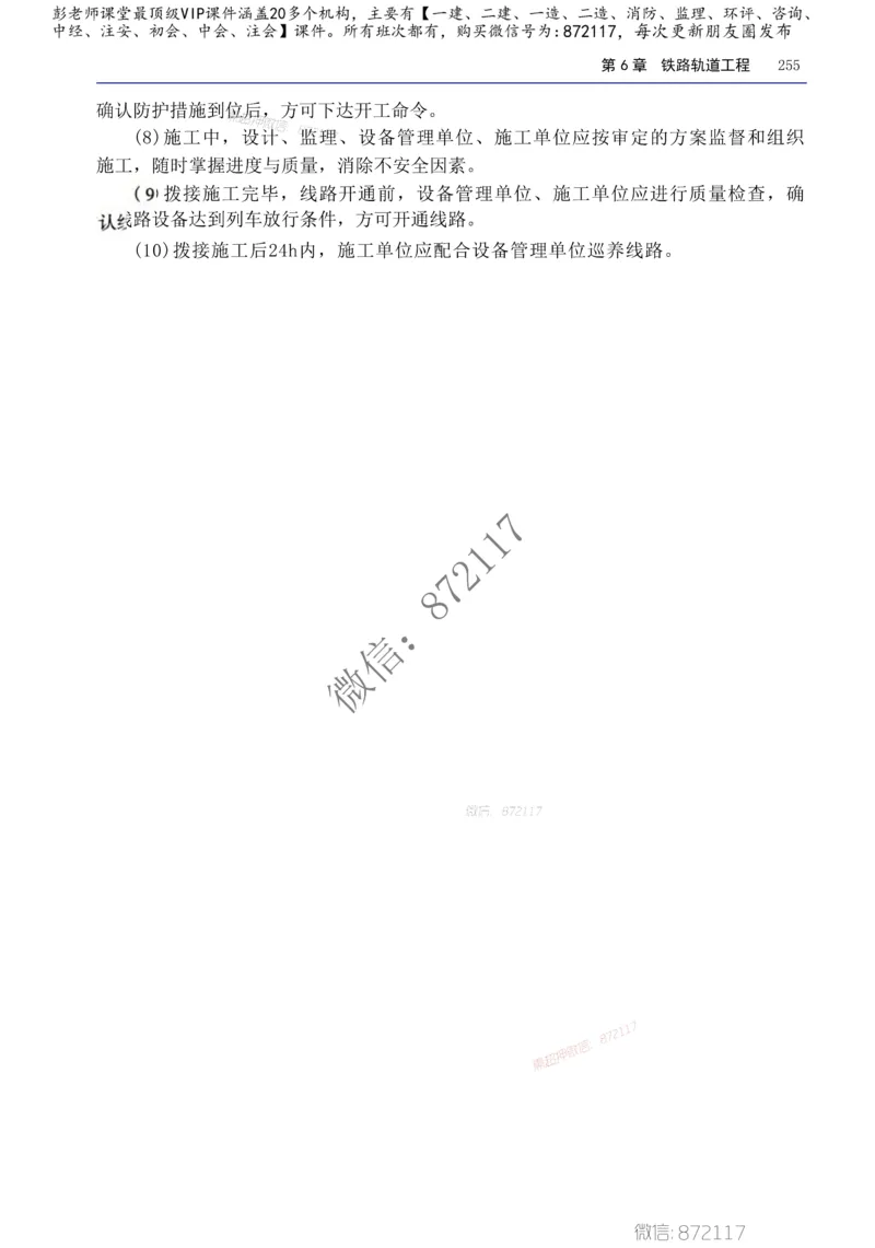 2025年一建-建筑-四色笔记高清_2026年一级建造师_2026年一建建筑_2025年一建建筑SVIP_01-精华文档✿电子教材✿历年真题_20-建筑《新版-四色笔记》SMR推荐