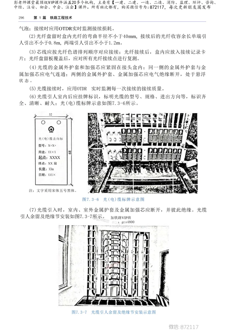 2025年一建-建筑-四色笔记高清_2026年一级建造师_2026年一建建筑_2025年一建建筑SVIP_01-精华文档✿电子教材✿历年真题_20-建筑《新版-四色笔记》SMR推荐