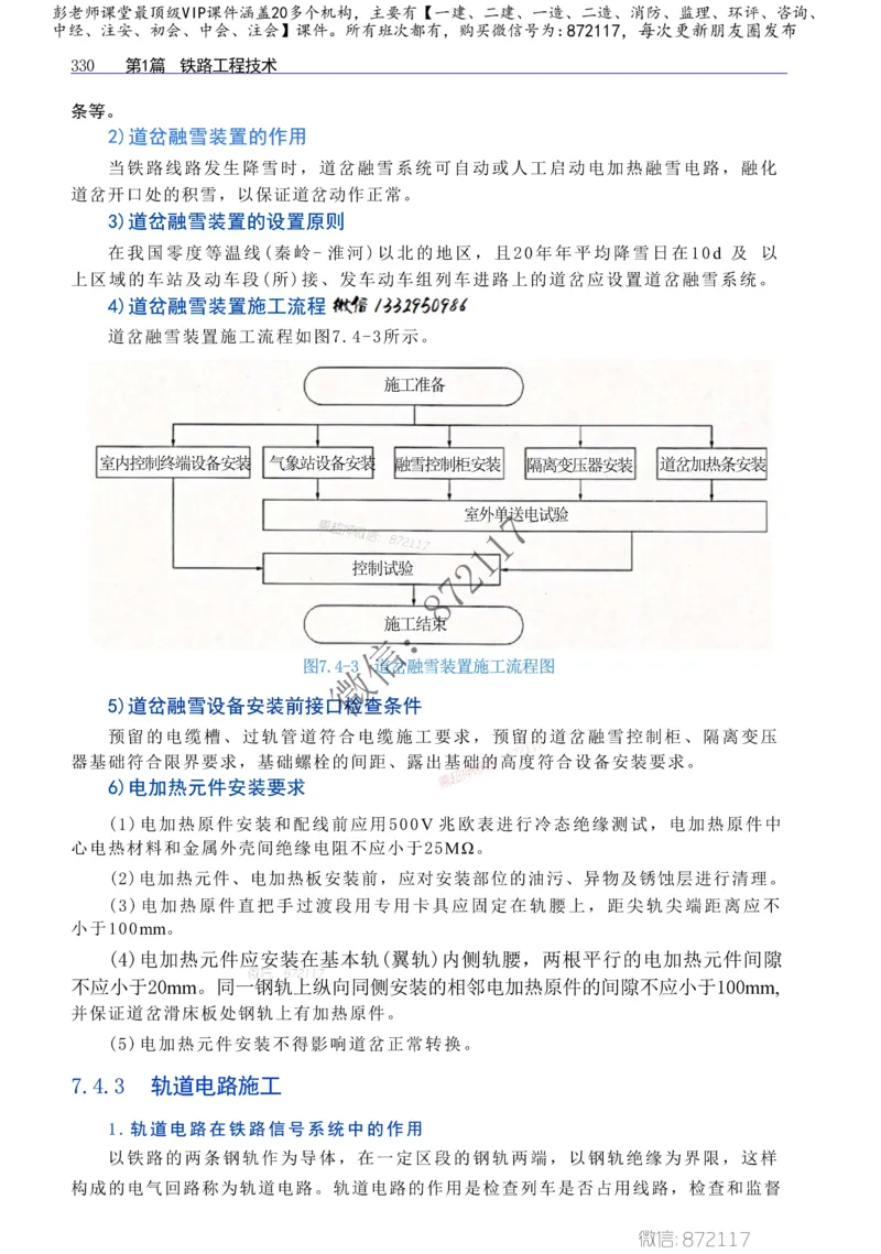 2025年一建-建筑-四色笔记高清_2026年一级建造师_2026年一建建筑_2025年一建建筑SVIP_01-精华文档✿电子教材✿历年真题_20-建筑《新版-四色笔记》SMR推荐