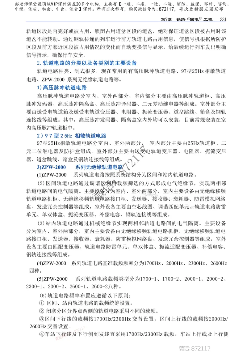 2025年一建-建筑-四色笔记高清_2026年一级建造师_2026年一建建筑_2025年一建建筑SVIP_01-精华文档✿电子教材✿历年真题_20-建筑《新版-四色笔记》SMR推荐