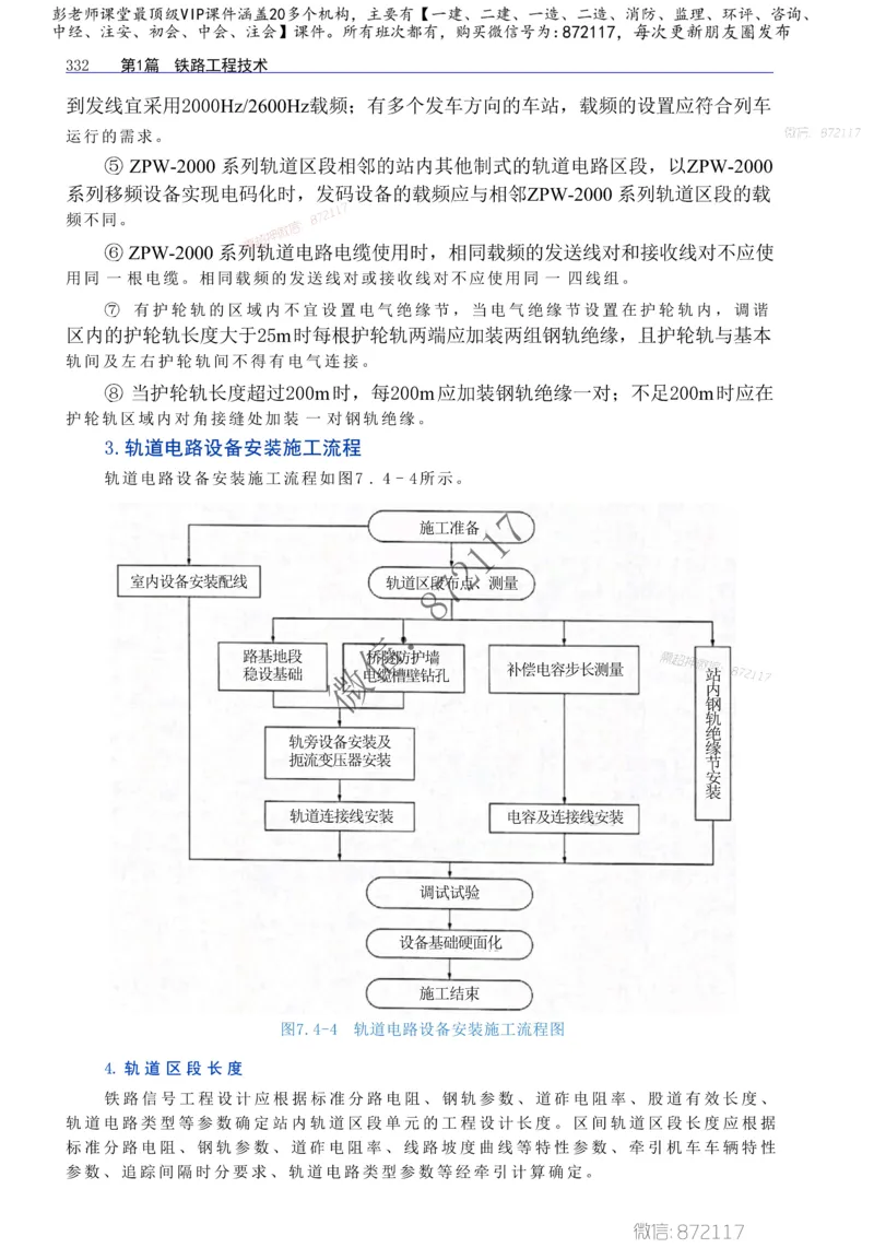 2025年一建-建筑-四色笔记高清_2026年一级建造师_2026年一建建筑_2025年一建建筑SVIP_01-精华文档✿电子教材✿历年真题_20-建筑《新版-四色笔记》SMR推荐