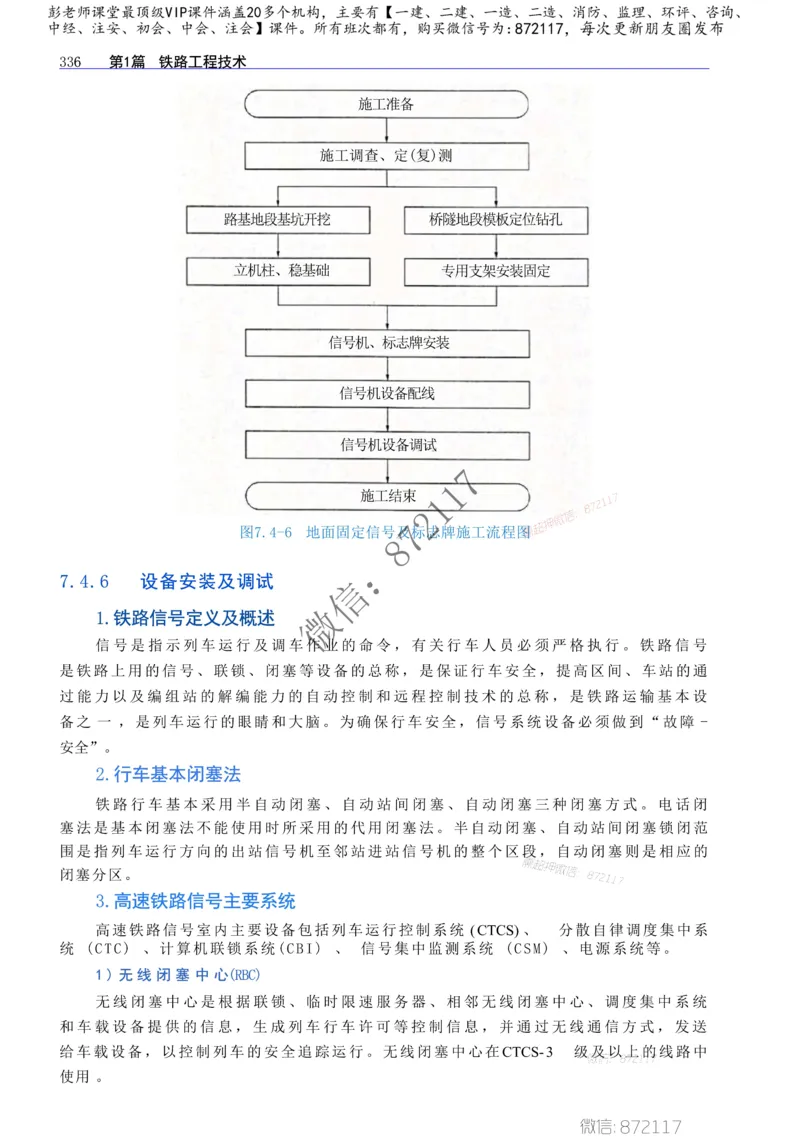 2025年一建-建筑-四色笔记高清_2026年一级建造师_2026年一建建筑_2025年一建建筑SVIP_01-精华文档✿电子教材✿历年真题_20-建筑《新版-四色笔记》SMR推荐