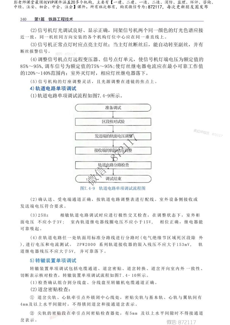 2025年一建-建筑-四色笔记高清_2026年一级建造师_2026年一建建筑_2025年一建建筑SVIP_01-精华文档✿电子教材✿历年真题_20-建筑《新版-四色笔记》SMR推荐