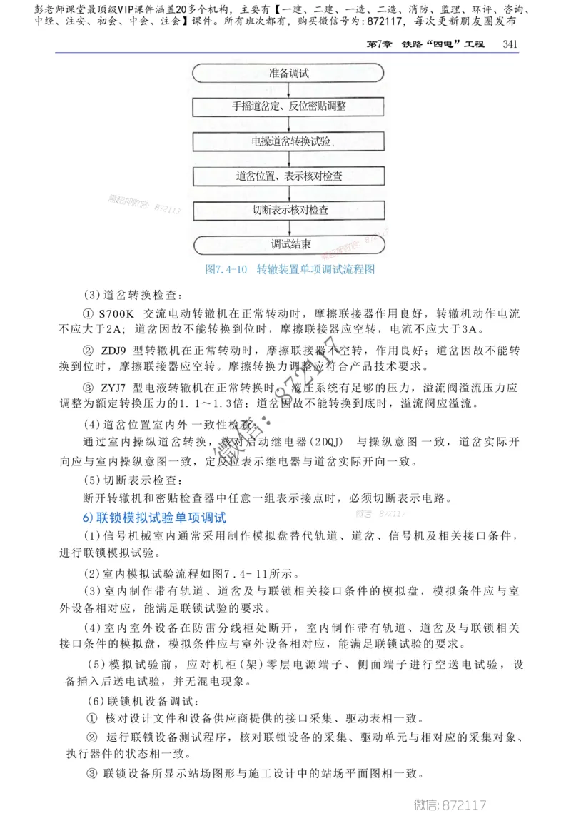 2025年一建-建筑-四色笔记高清_2026年一级建造师_2026年一建建筑_2025年一建建筑SVIP_01-精华文档✿电子教材✿历年真题_20-建筑《新版-四色笔记》SMR推荐