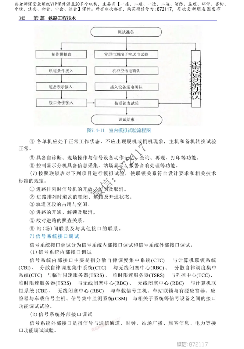 2025年一建-建筑-四色笔记高清_2026年一级建造师_2026年一建建筑_2025年一建建筑SVIP_01-精华文档✿电子教材✿历年真题_20-建筑《新版-四色笔记》SMR推荐