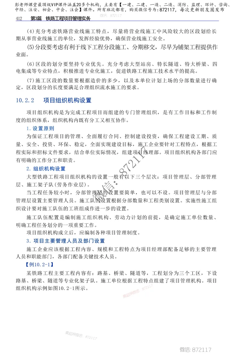 2025年一建-建筑-四色笔记高清_2026年一级建造师_2026年一建建筑_2025年一建建筑SVIP_01-精华文档✿电子教材✿历年真题_20-建筑《新版-四色笔记》SMR推荐