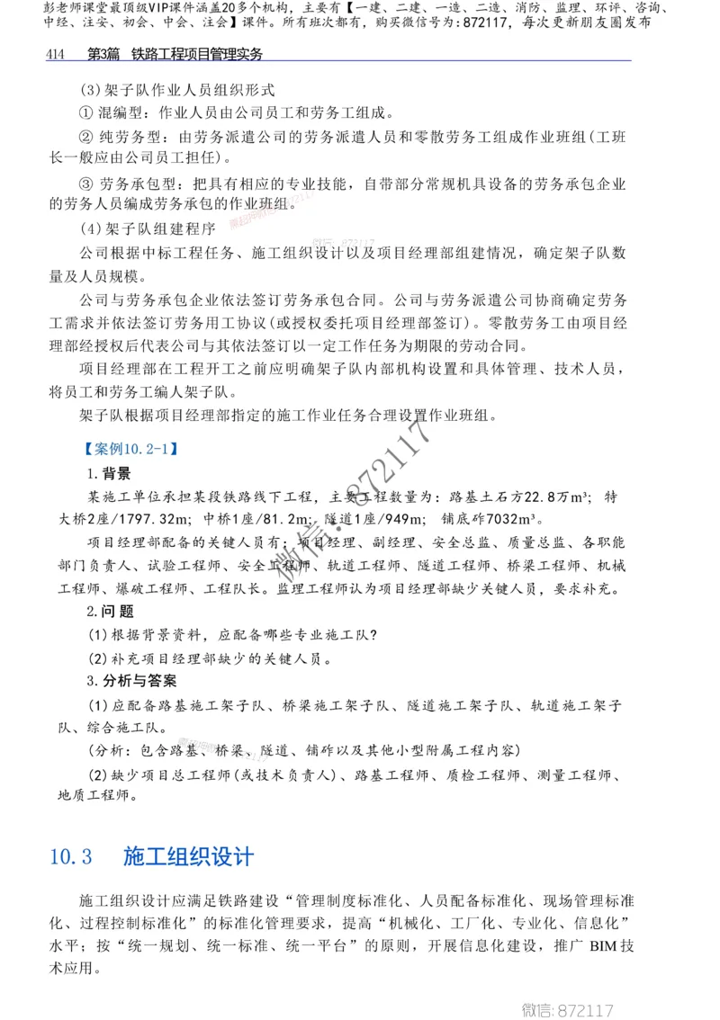 2025年一建-建筑-四色笔记高清_2026年一级建造师_2026年一建建筑_2025年一建建筑SVIP_01-精华文档✿电子教材✿历年真题_20-建筑《新版-四色笔记》SMR推荐