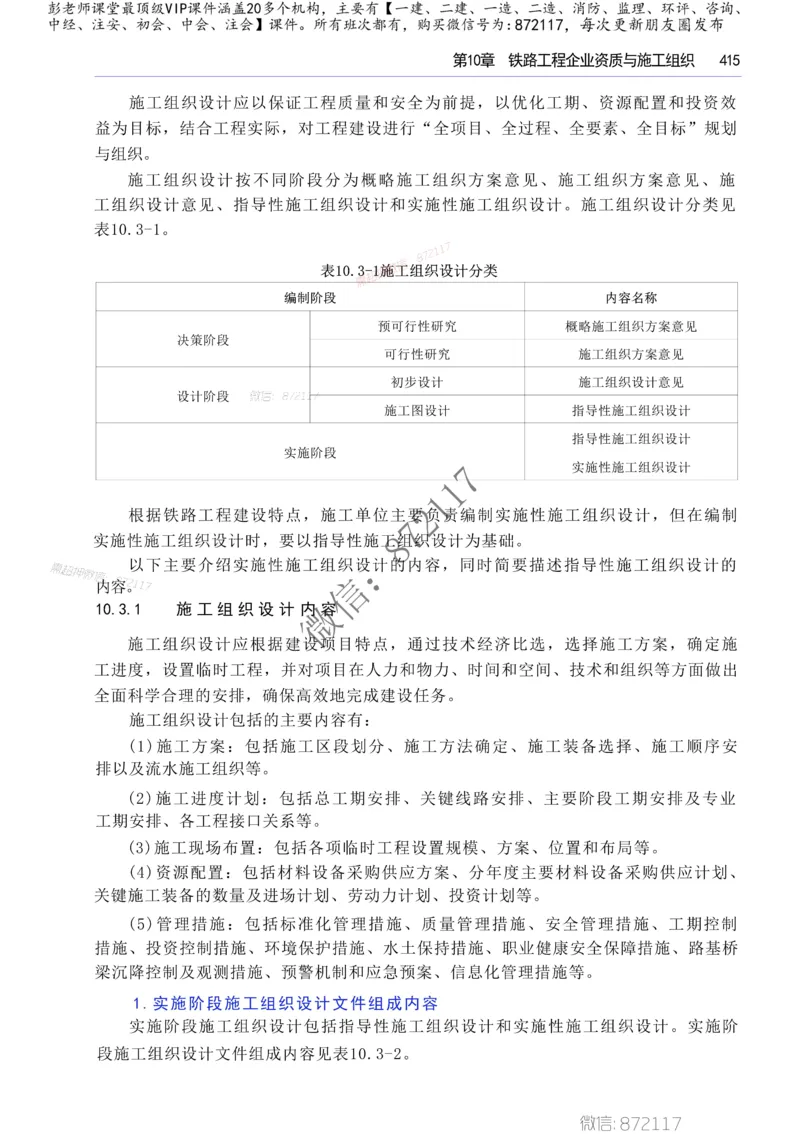 2025年一建-建筑-四色笔记高清_2026年一级建造师_2026年一建建筑_2025年一建建筑SVIP_01-精华文档✿电子教材✿历年真题_20-建筑《新版-四色笔记》SMR推荐