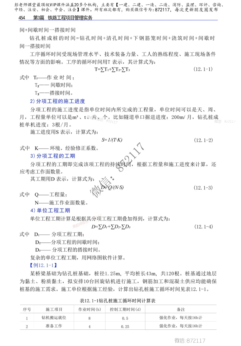 2025年一建-建筑-四色笔记高清_2026年一级建造师_2026年一建建筑_2025年一建建筑SVIP_01-精华文档✿电子教材✿历年真题_20-建筑《新版-四色笔记》SMR推荐