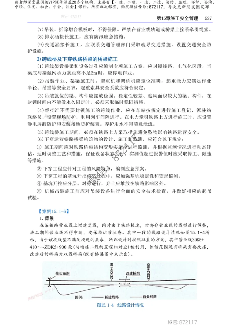 2025年一建-建筑-四色笔记高清_2026年一级建造师_2026年一建建筑_2025年一建建筑SVIP_01-精华文档✿电子教材✿历年真题_20-建筑《新版-四色笔记》SMR推荐