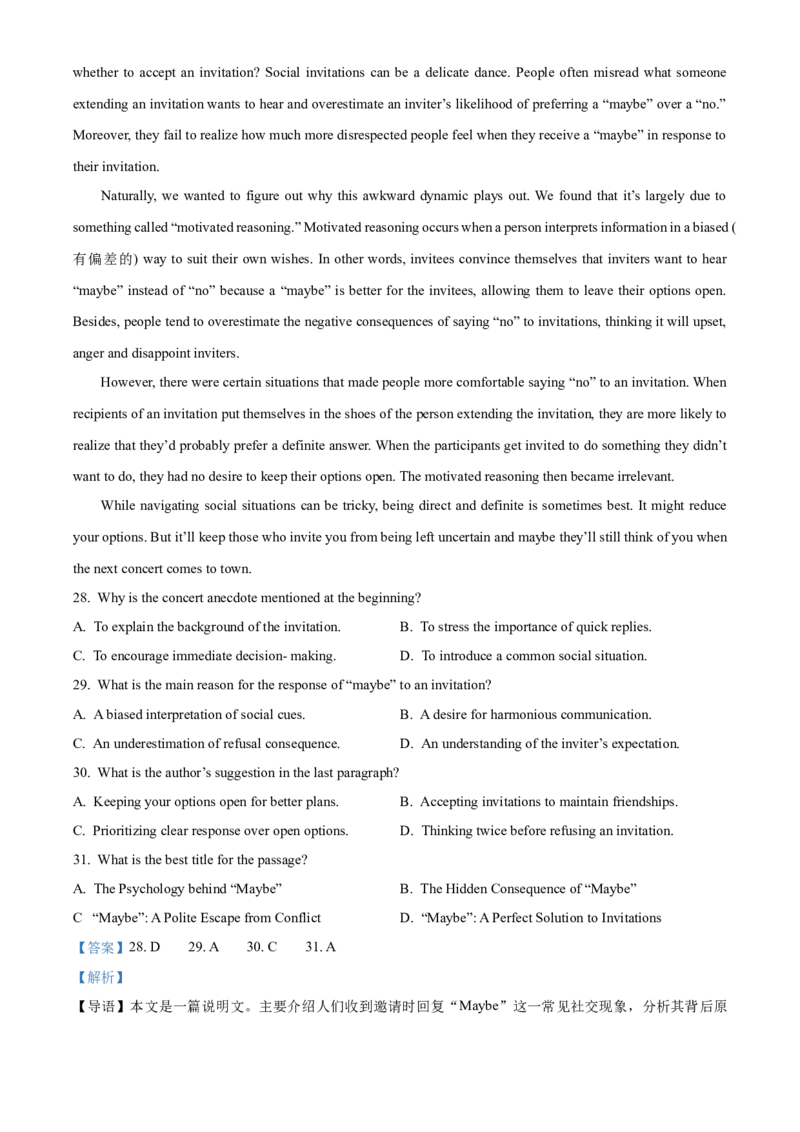 湖南省衡阳市第八中学2025-2026学年高三上学期期中考试英语试题Word版含解析_2025年11月_251112湖南省衡阳市第八中学2026届高三上学期期中考试（全科）