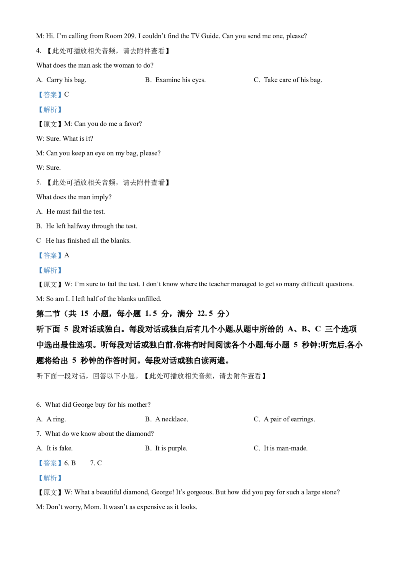 湖南省衡阳市第八中学2025-2026学年高三上学期期中考试英语试题Word版含解析_2025年11月_251112湖南省衡阳市第八中学2026届高三上学期期中考试（全科）