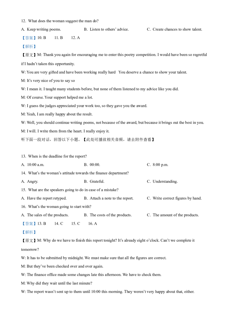 湖南省衡阳市第八中学2025-2026学年高三上学期期中考试英语试题Word版含解析_2025年11月_251112湖南省衡阳市第八中学2026届高三上学期期中考试（全科）