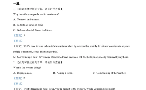 湖南省衡阳市第八中学2025-2026学年高三上学期期中考试英语试题Word版含解析_2025年11月_251112湖南省衡阳市第八中学2026届高三上学期期中考试（全科）