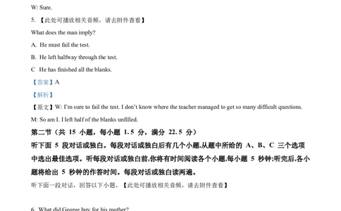 湖南省衡阳市第八中学2025-2026学年高三上学期期中考试英语试题Word版含解析_2025年11月_251112湖南省衡阳市第八中学2026届高三上学期期中考试（全科）