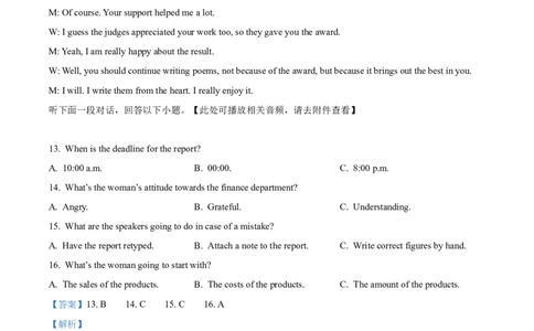 湖南省衡阳市第八中学2025-2026学年高三上学期期中考试英语试题Word版含解析_2025年11月_251112湖南省衡阳市第八中学2026届高三上学期期中考试（全科）
