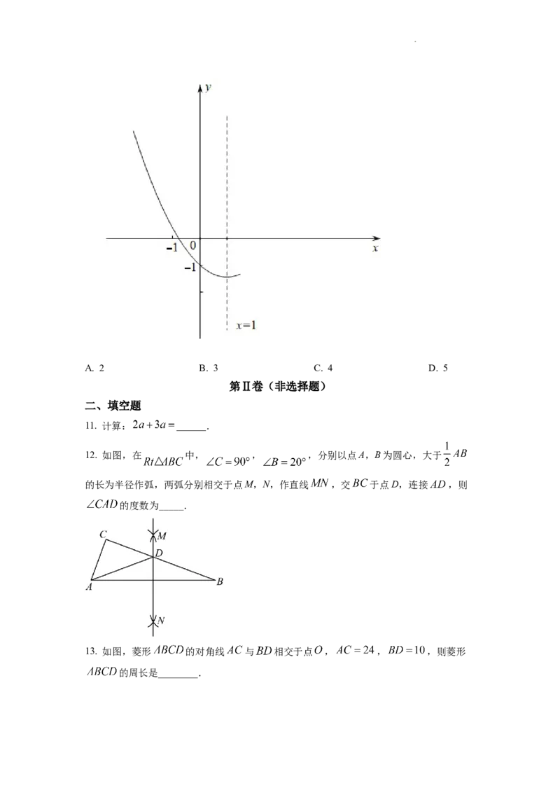 精品解析：2022年四川省达州市中考数学真题（原卷版）_中考真题_2.数学中考真题2015-2024年_2022中考数学真题145份13