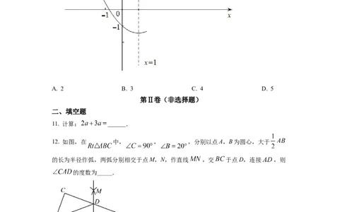 精品解析：2022年四川省达州市中考数学真题（原卷版）_中考真题_2.数学中考真题2015-2024年_2022中考数学真题145份13