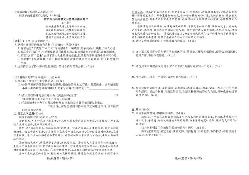 衡水金卷2024-2025学年度高二年级6月联考语文试题+答案_2025年6月_250613衡水金卷2024-2025学年度高二年级6月联考（全科）(1)
