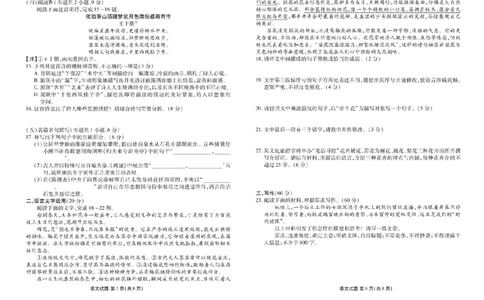 衡水金卷2024-2025学年度高二年级6月联考语文试题+答案_2025年6月_250613衡水金卷2024-2025学年度高二年级6月联考（全科）(1)