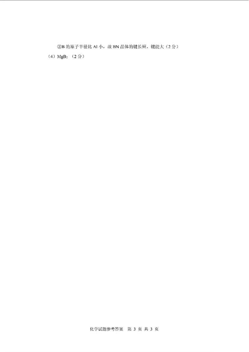 海口市2024届高三摸底考试化学答案_2024届海南省海口市高三上学期1月摸底考试（海口一模）_海南省海口市2024届高三上学期1月摸底考试（海口一模）化学