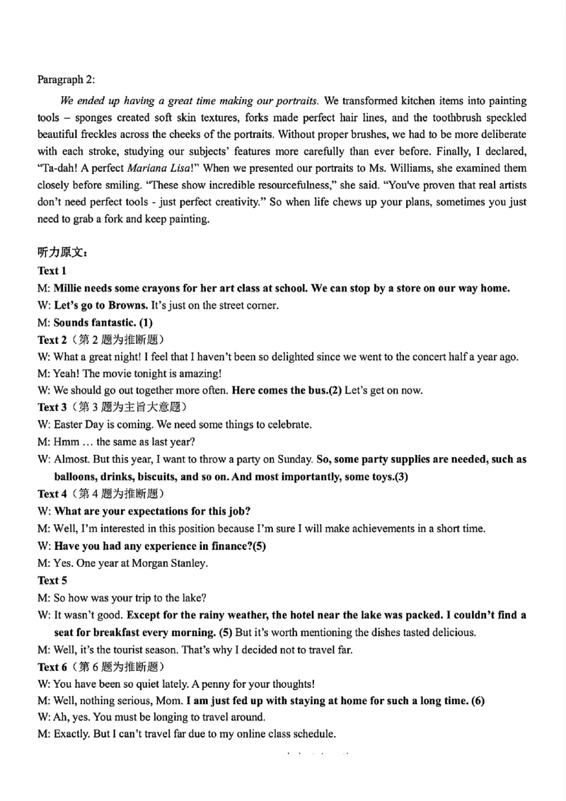 英语-浙江宁波市九校2025年高二下学期6月期末_2025年7月_250701浙江宁波市九校2025年高二下学期6月期末（全科）