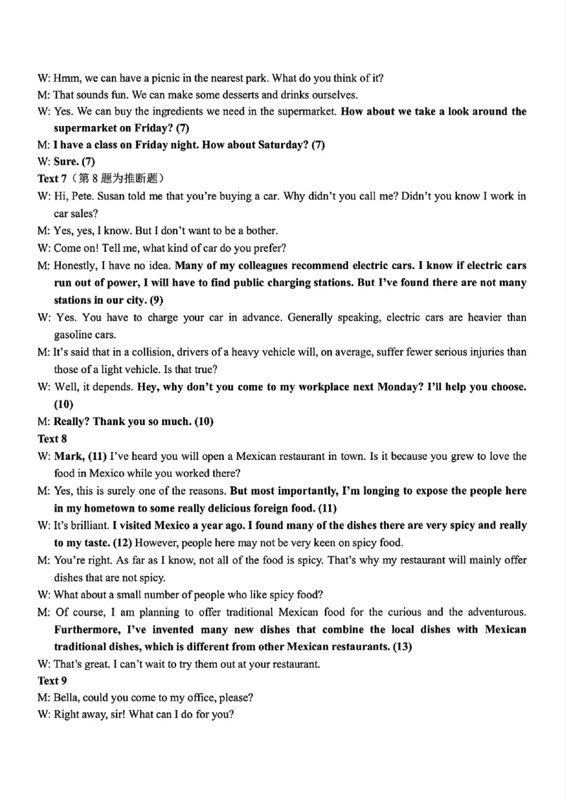 英语-浙江宁波市九校2025年高二下学期6月期末_2025年7月_250701浙江宁波市九校2025年高二下学期6月期末（全科）