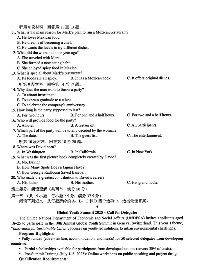 英语-浙江宁波市九校2025年高二下学期6月期末_2025年7月_250701浙江宁波市九校2025年高二下学期6月期末（全科）