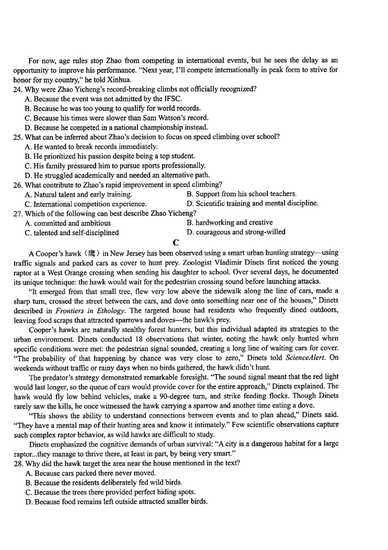英语-浙江宁波市九校2025年高二下学期6月期末_2025年7月_250701浙江宁波市九校2025年高二下学期6月期末（全科）