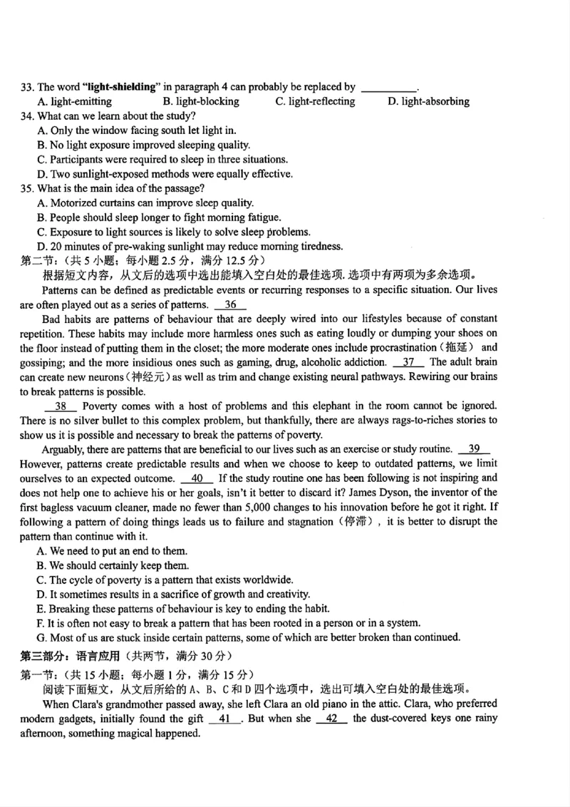 英语-浙江宁波市九校2025年高二下学期6月期末_2025年7月_250701浙江宁波市九校2025年高二下学期6月期末（全科）