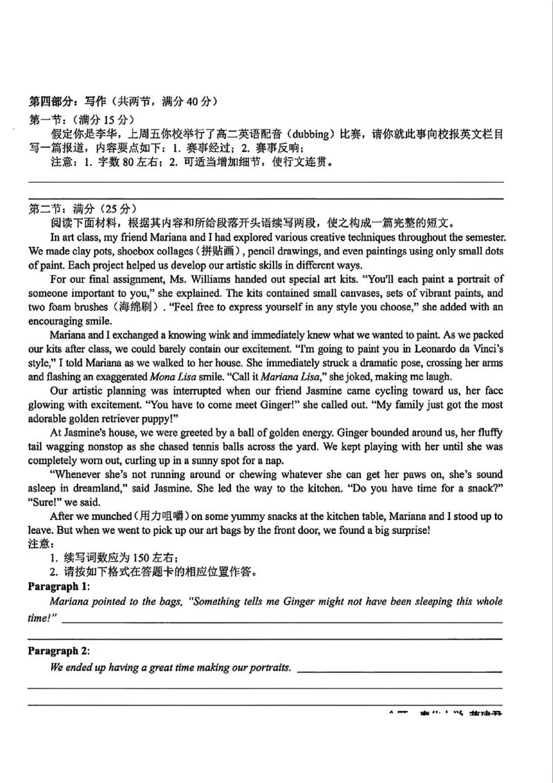 英语-浙江宁波市九校2025年高二下学期6月期末_2025年7月_250701浙江宁波市九校2025年高二下学期6月期末（全科）