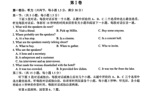 英语-浙江宁波市九校2025年高二下学期6月期末_2025年7月_250701浙江宁波市九校2025年高二下学期6月期末（全科）