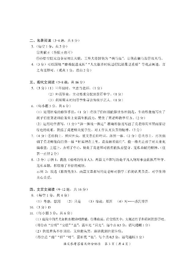2025广安中考语文真题及答案_2025全国各地《中考真题试卷及答案》_2025广安中考真题及答案