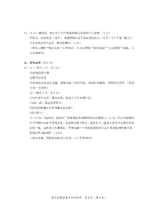 2025广安中考语文真题及答案_2025全国各地《中考真题试卷及答案》_2025广安中考真题及答案