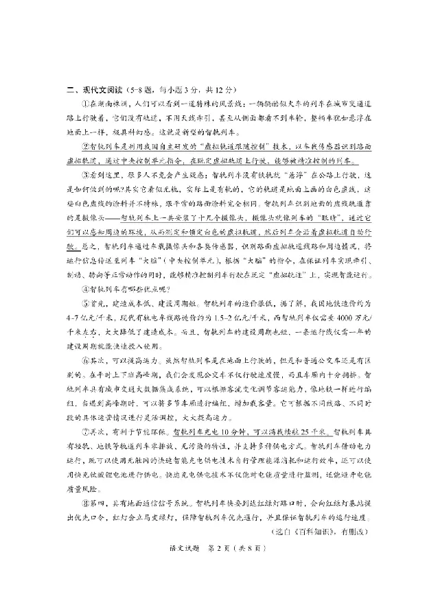 2025广安中考语文真题及答案_2025全国各地《中考真题试卷及答案》_2025广安中考真题及答案